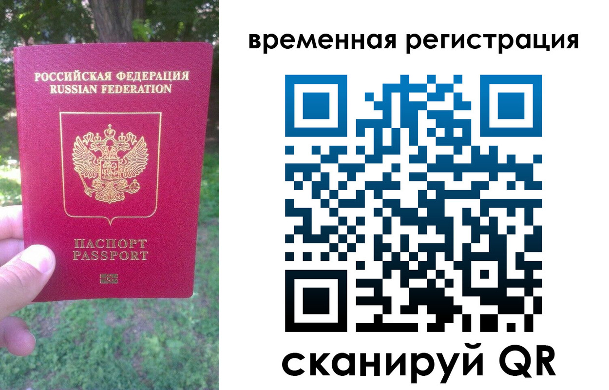 прописка ребенка в Дорогобуже