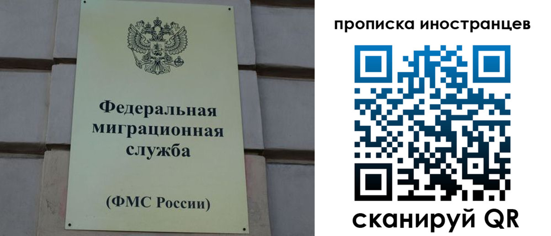 прописка в квартире в Дорогобуже