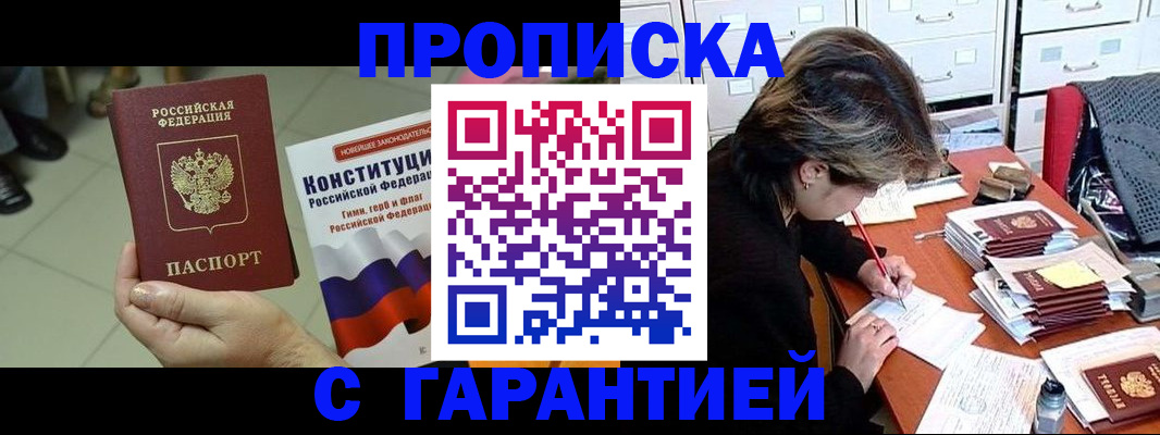 временная регистрация в Дорогобуже
