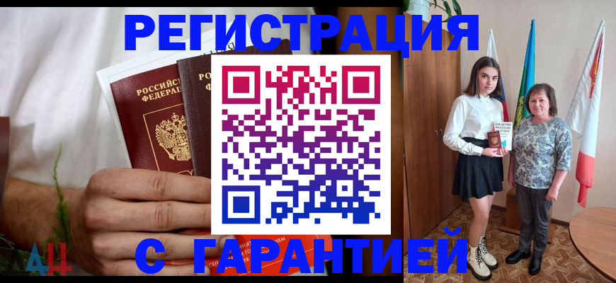 прописка для кредита в Дорогобуже