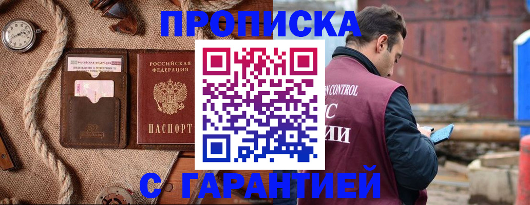 прописка поиск в Дорогобуже