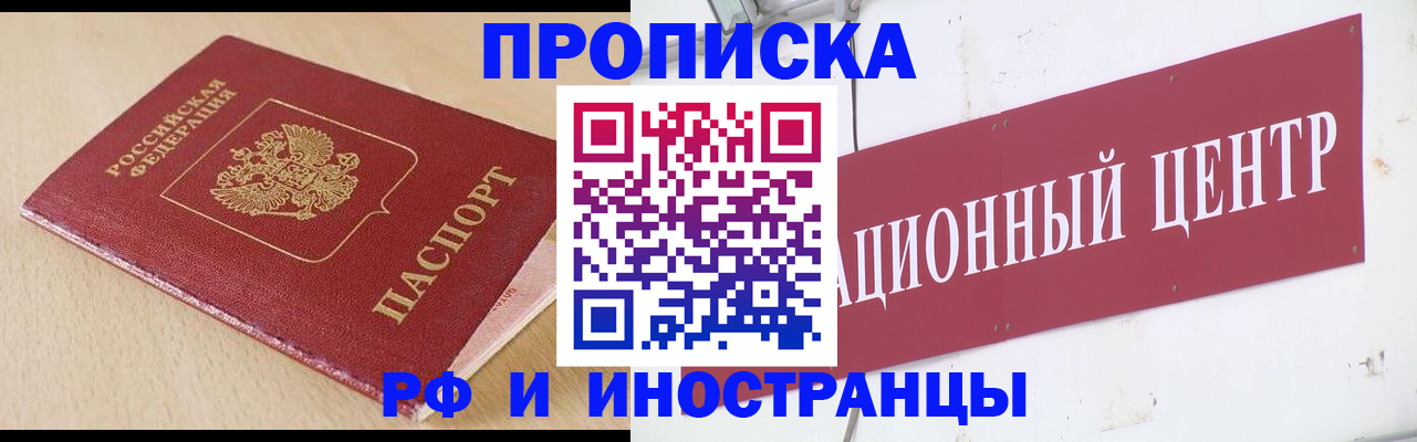 временная регистрация поиск в Дорогобуже